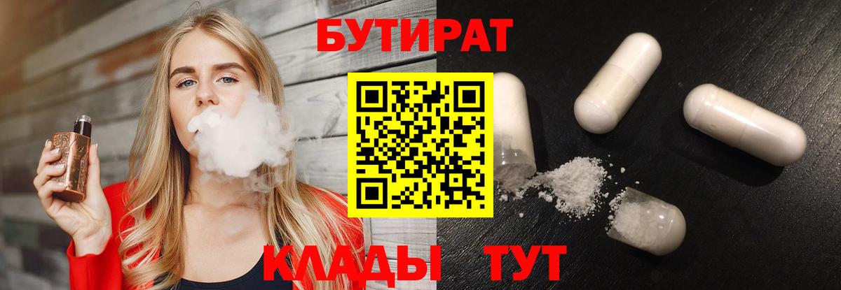 БУТИРАТ оксана  Вход с VPN  Камышлов 