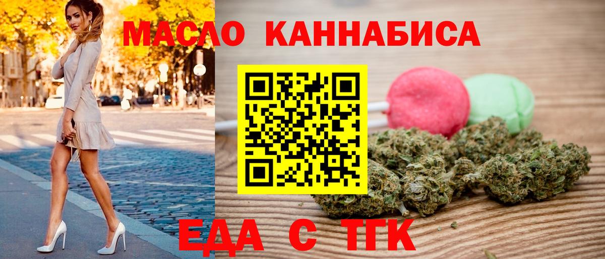 Камышлов  Печенье с ТГК марихуана  Вход с VPN 