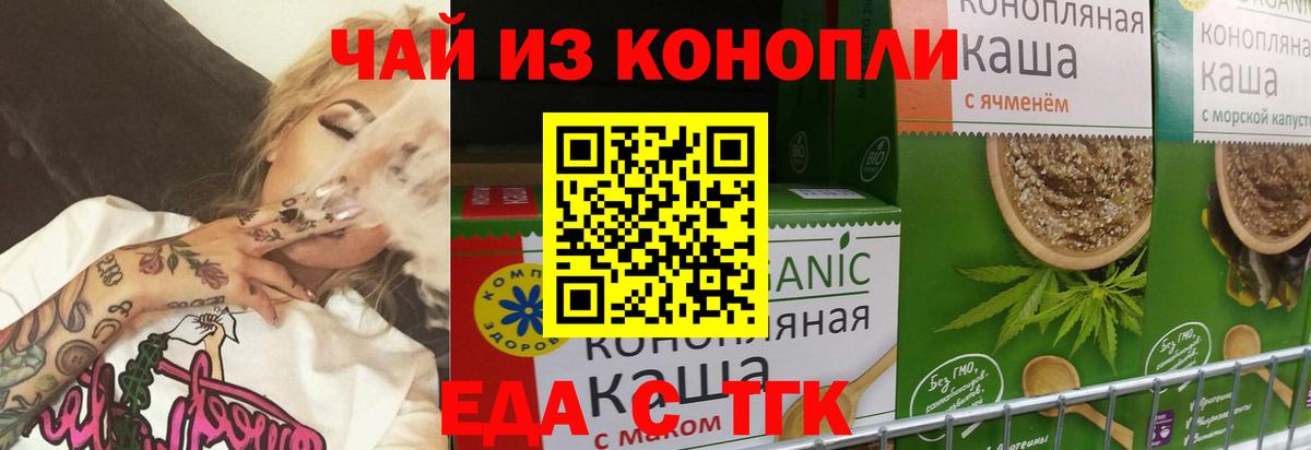 Canna-Cookies конопля Камышлов