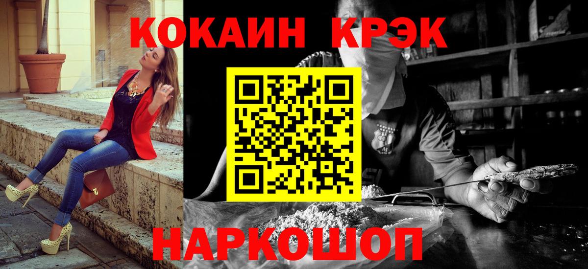 закладки  COCAIN 98%  Cocaine Columbia  COCAIN  Вход с VPN  Камышлов 