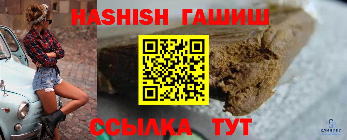 Гашиш  Гашиш 40% ТГК  Вход с VPN  Камышлов 
