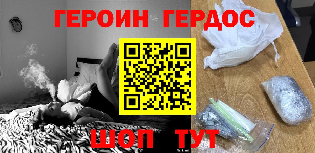 ГЕРОИН VHQ  Вход с VPN  Камышлов 