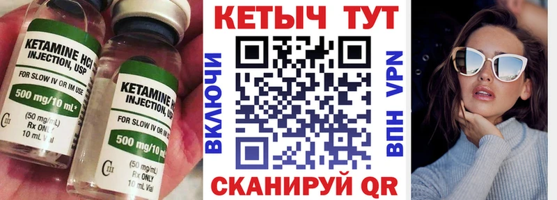 КЕТАМИН VHQ  Камышлов 