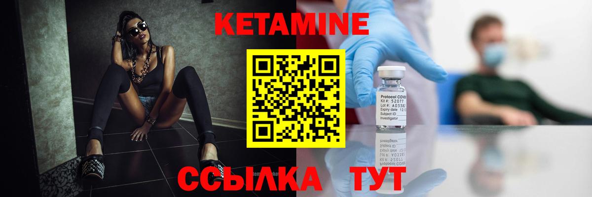Кетамин ketamine  Кетамин VHQ  Вход с VPN  Камышлов 