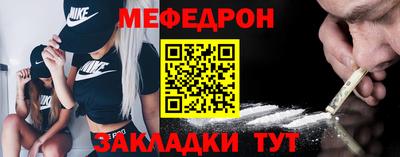 меф Кандалакша