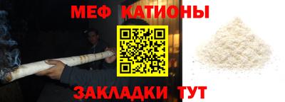 меф Кандалакша