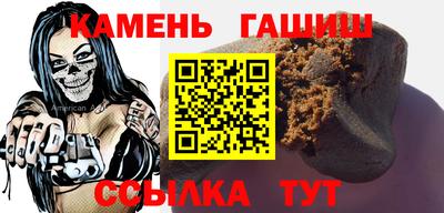 синтетический гашиш Камышлов