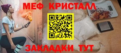 меф Кандалакша