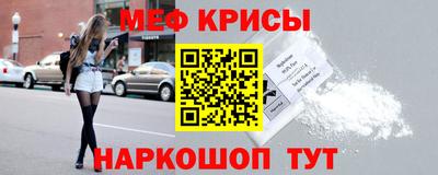 меф Кандалакша