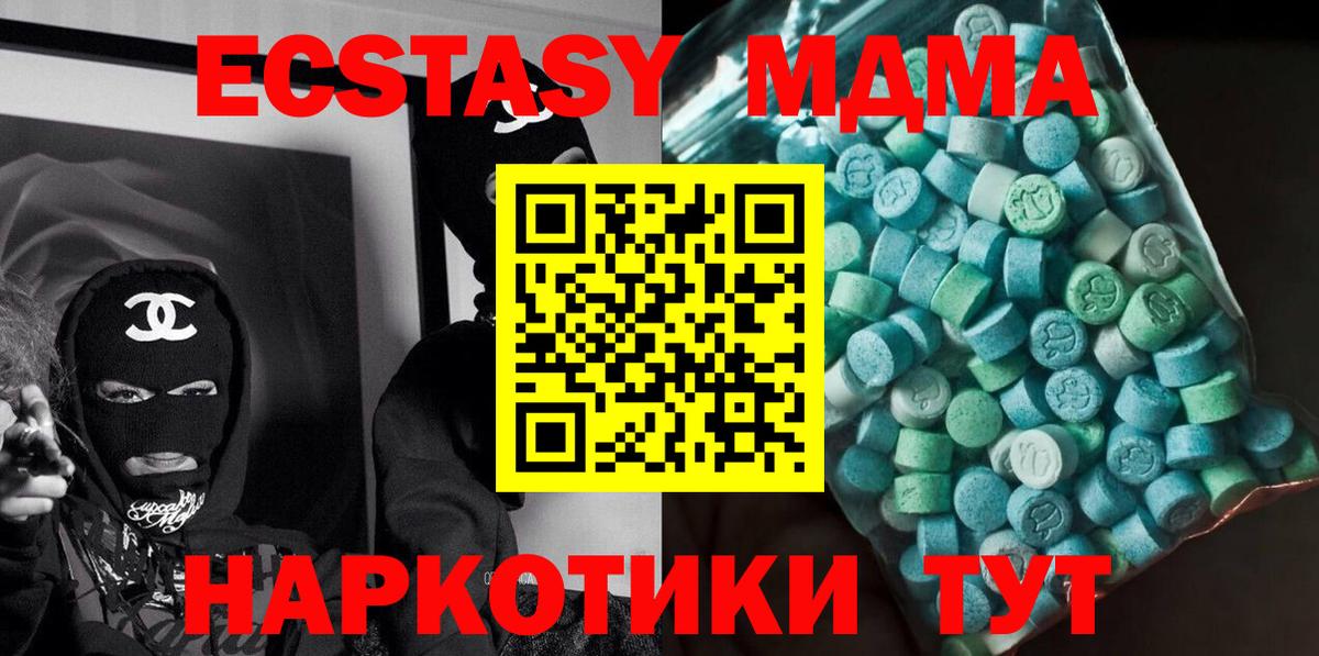 МДМА  МДМА кристаллы  Вход с VPN  Камышлов  МДМА VHQ 