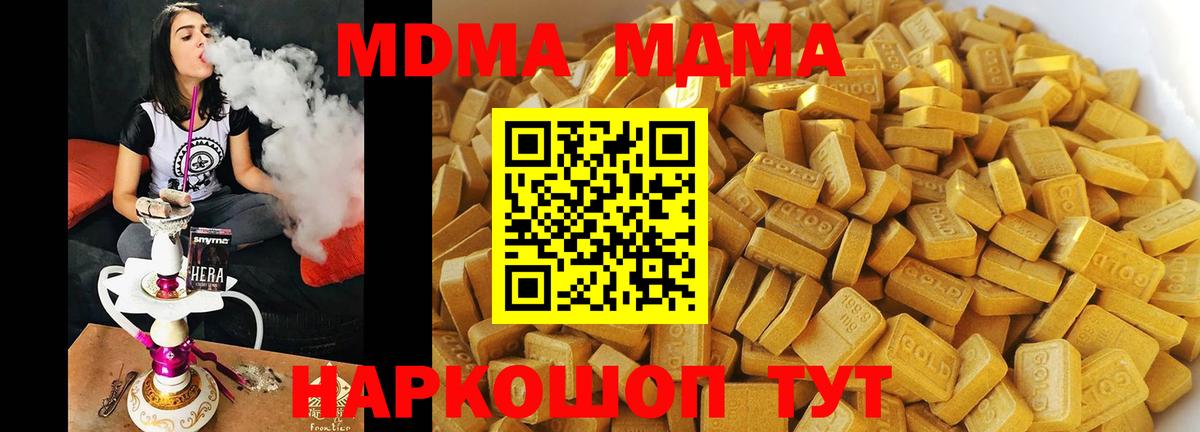 МДМА кристаллы Камышлов