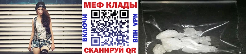МЕФ VHQ  Камышлов 