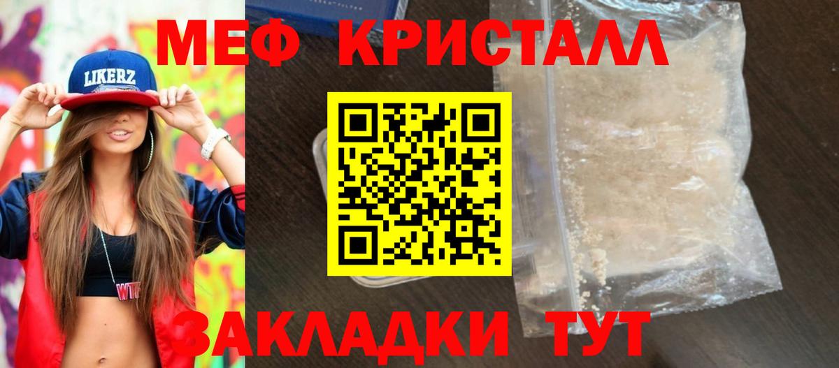 Меф кристаллы Камышлов