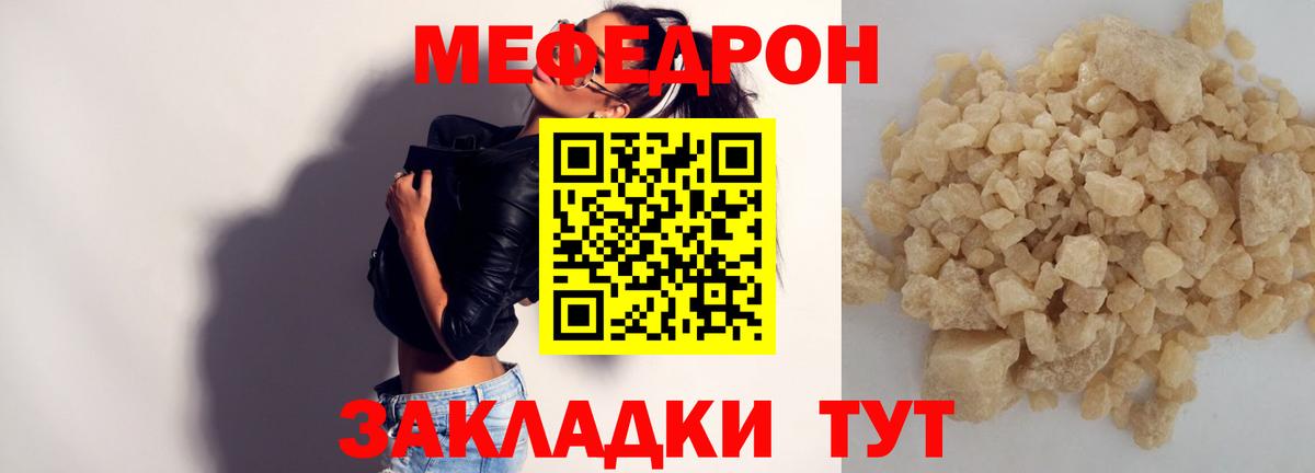 МЕФ мука  Мефедрон  Камышлов  omg зеркало  Вход с VPN  МЯУ-МЯУ мука 