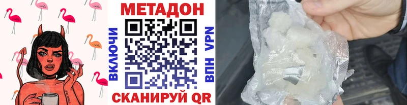 Метадон кристалл  магазин продажи   Камышлов 