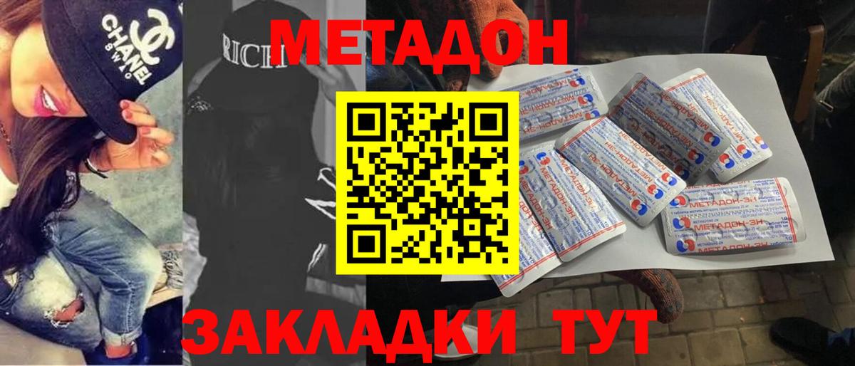 МЕТАДОН мёд Камышлов