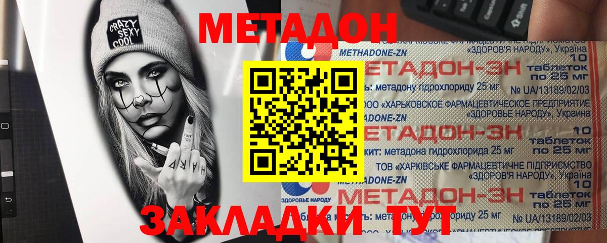 Камышлов  МЕТАДОН кристалл  Вход с VPN  МЕТАДОН белоснежный 