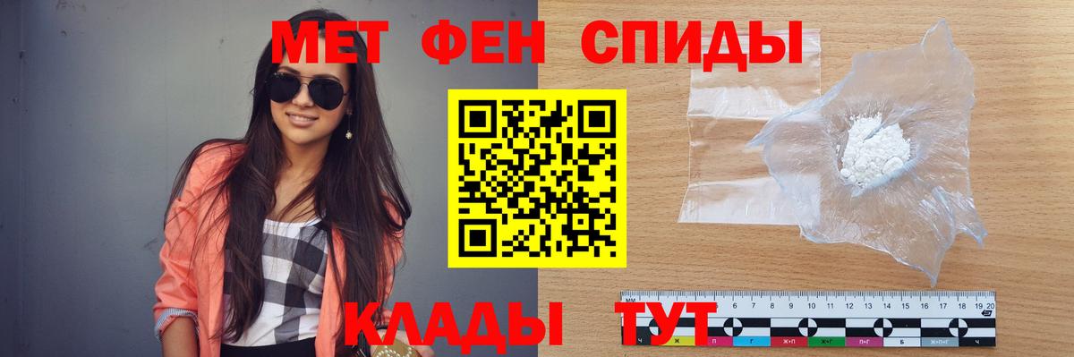 Камышлов  Первитин кристалл  Вход с VPN 
