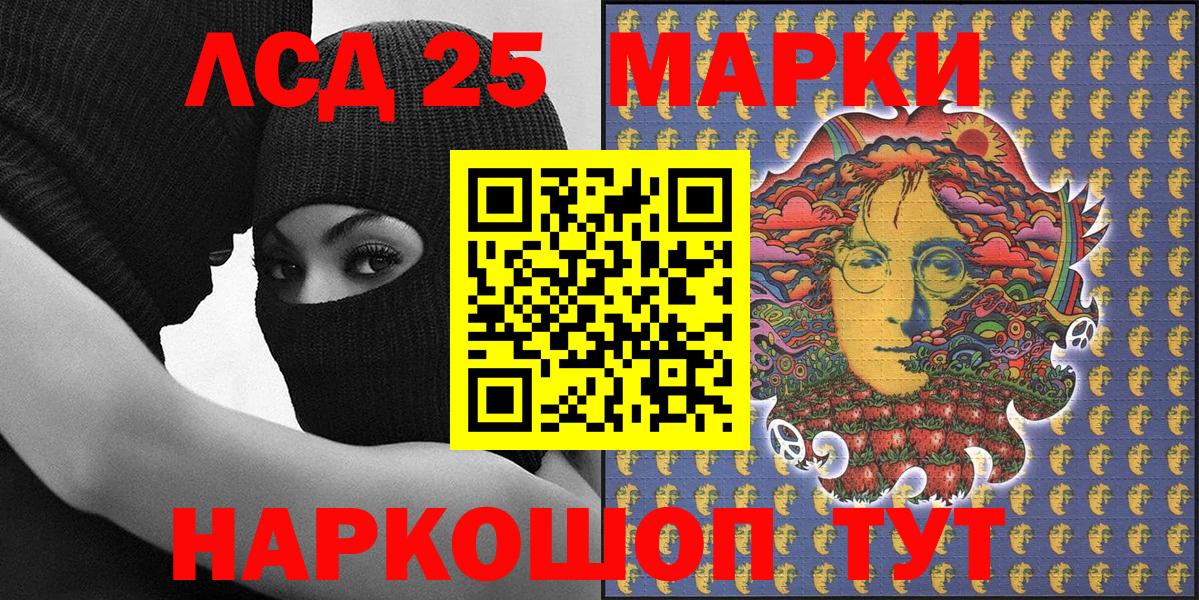 Наркотические марки 1500мкг Камышлов
