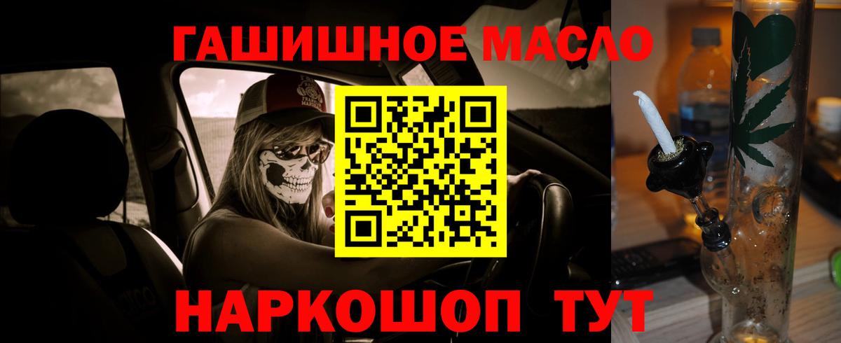 Дистиллят ТГК вейп Камышлов